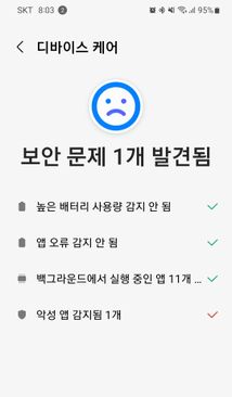 Screenshot_20230320_200329_Device care.jpg