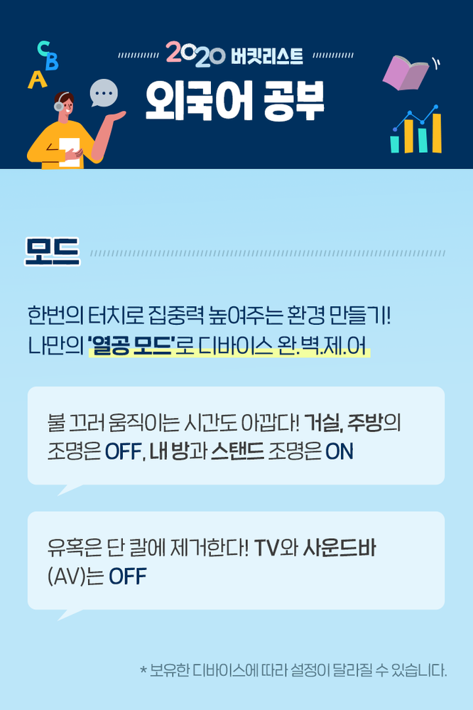 스마트싱스_버킷리스트_3.png