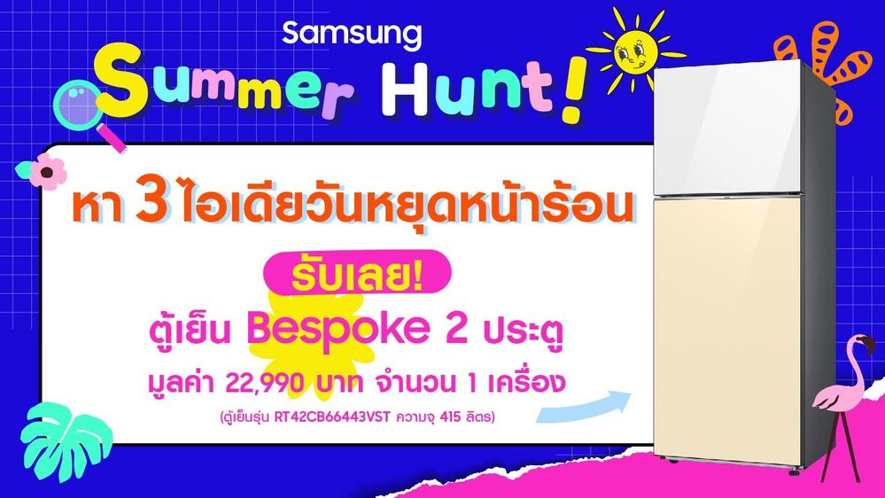 Samsung-Summer_Annouce-1440x810.jpg