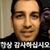 개상식이