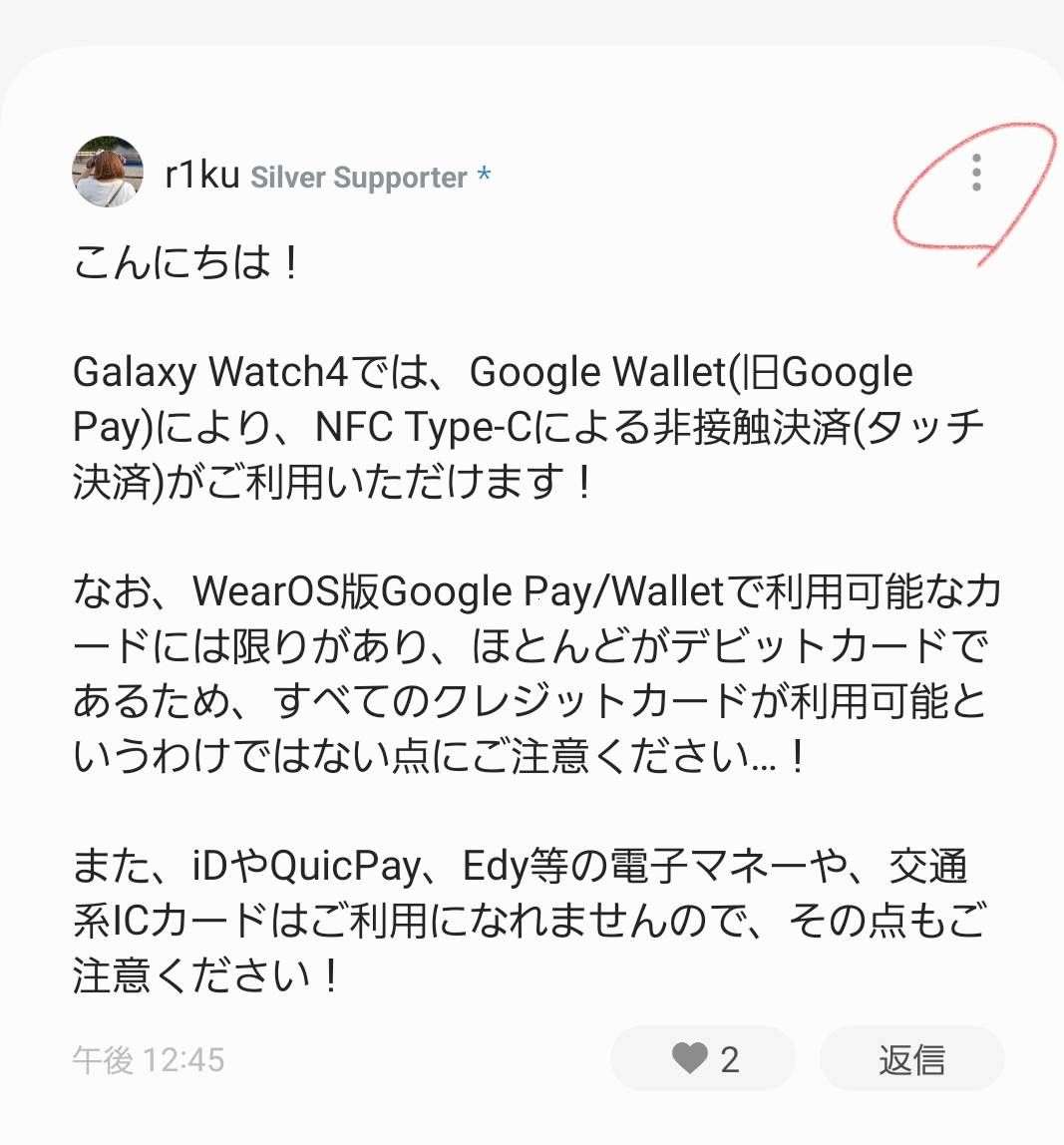 解決済み: Googleウォレット - 2ページ - Samsung Members