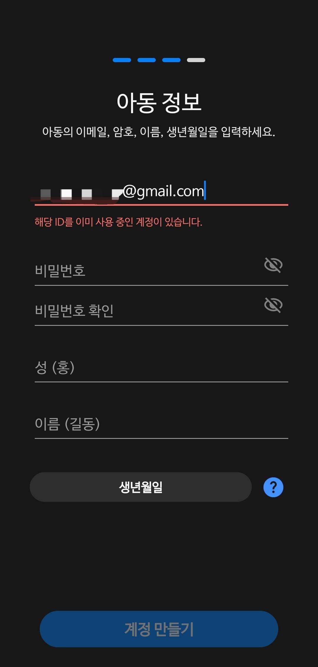 프로필에서 가족 아동추가 - Samsung Members