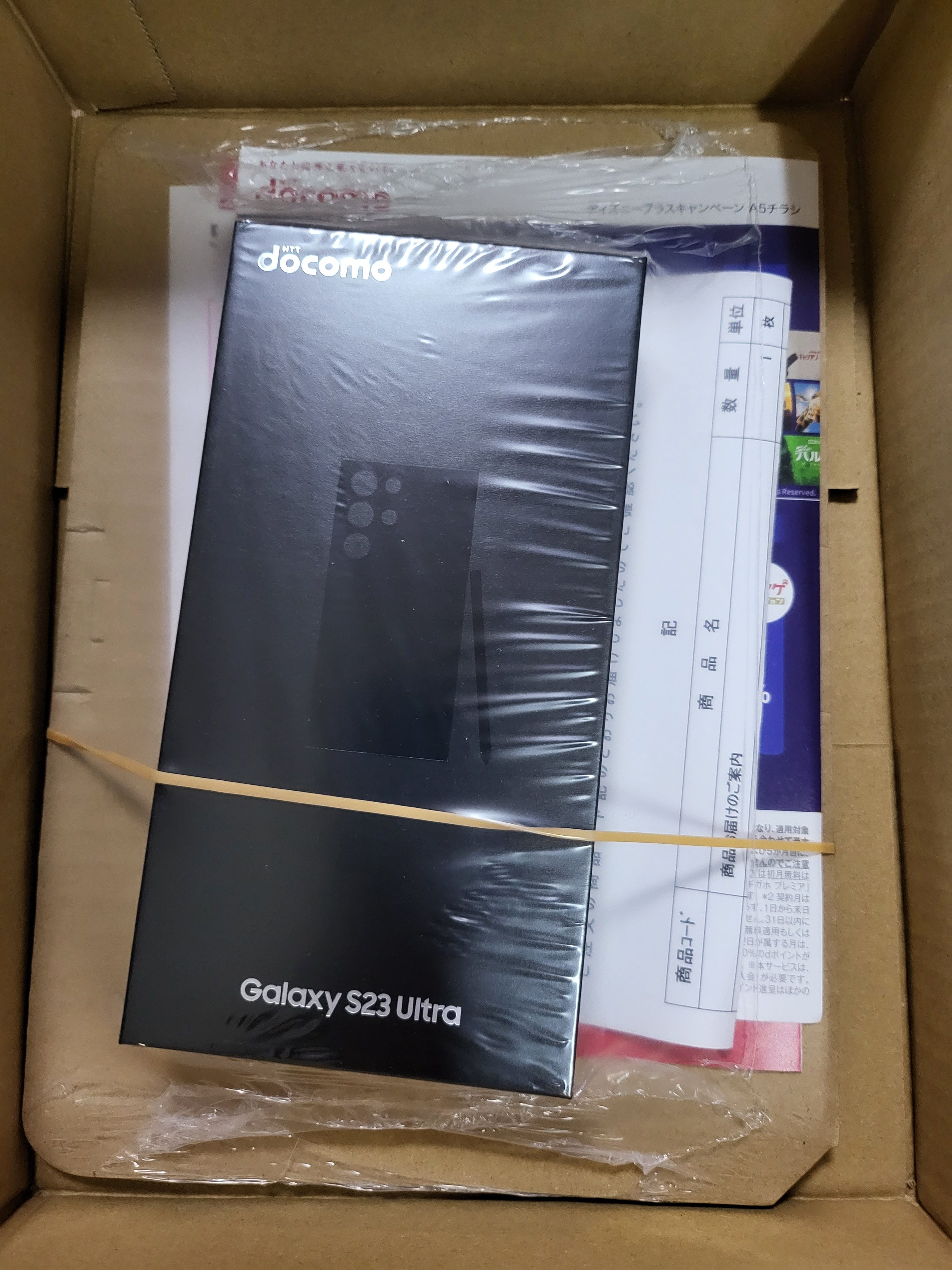 Galaxy S23 Ultra 512GB無事到着〜 - Samsung Members