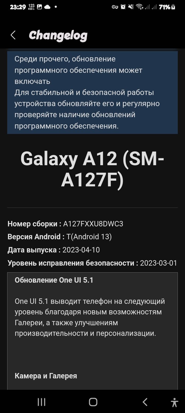 Samsung is rolling out One Ui Core 5.1 for Galaxy ... - Samsung Members