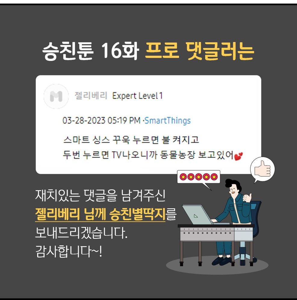 승친툰_17화_11.jpg