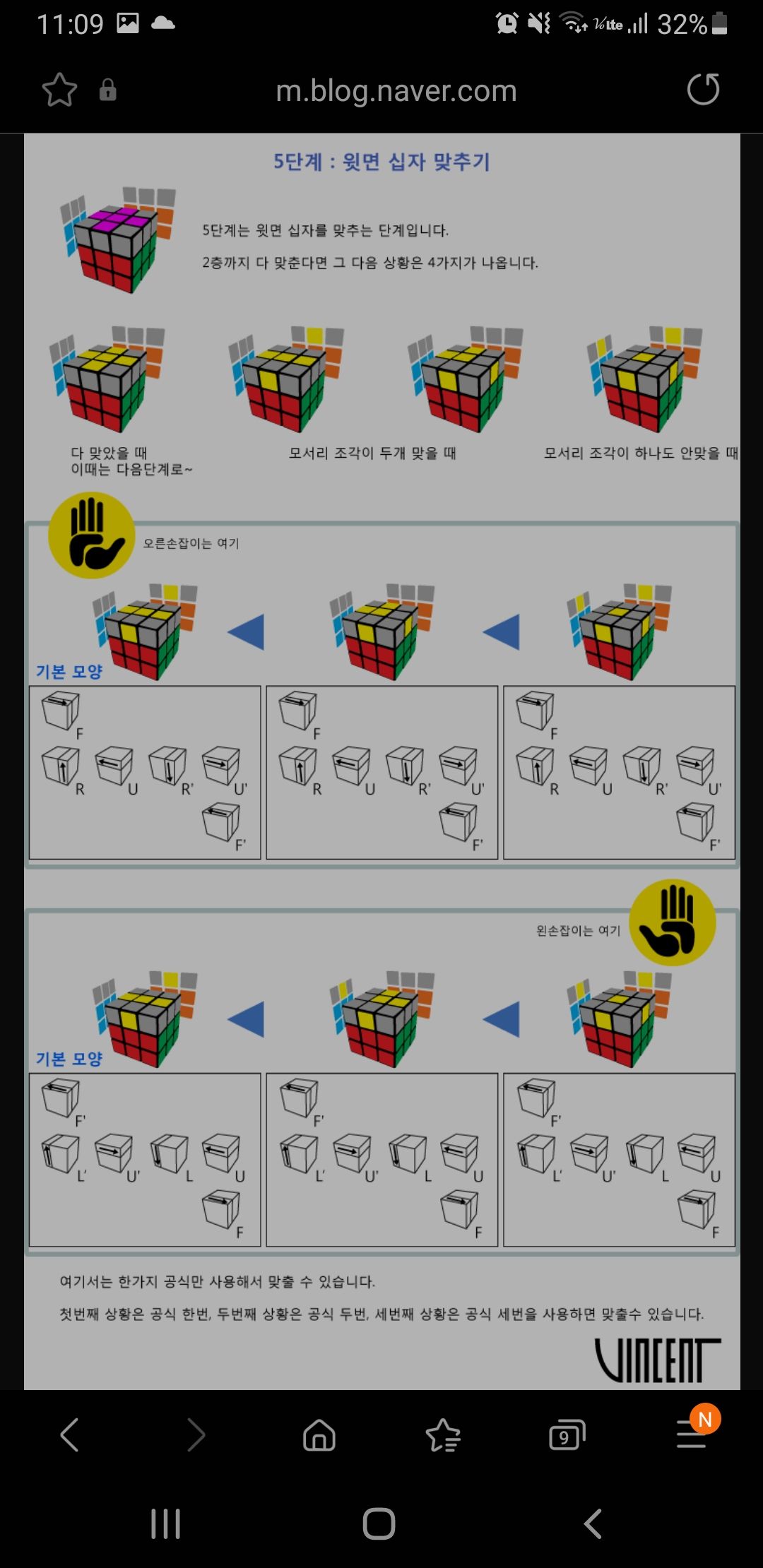 큐브맞추는 법 아는분 댓글 달아주세요 - Samsung Members
