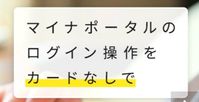 Screenshot_20230511_113351_Mynaportal.jpg