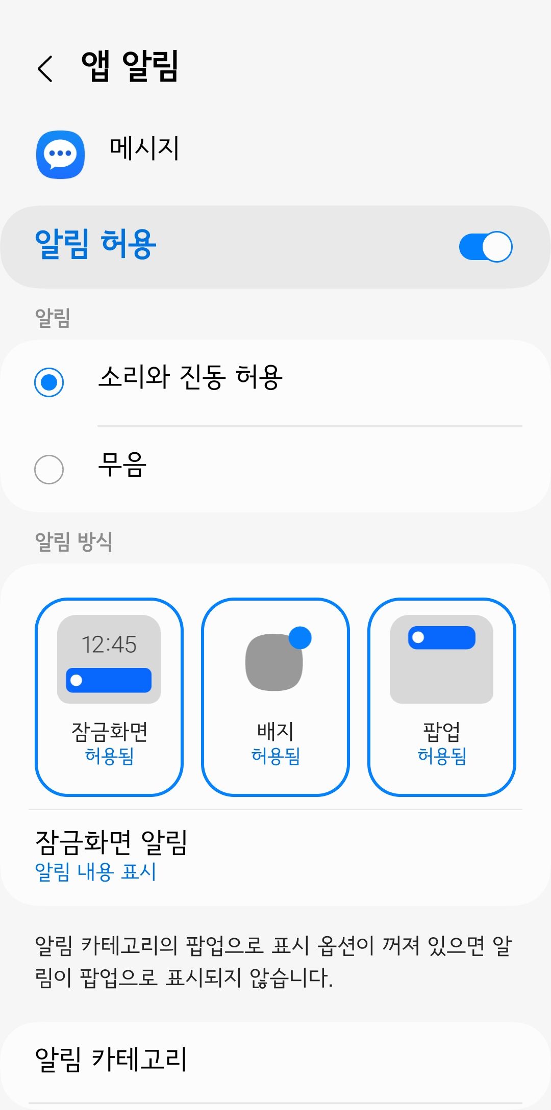 문자하고 카톡 숫자가 안뜨네요 - Samsung Members