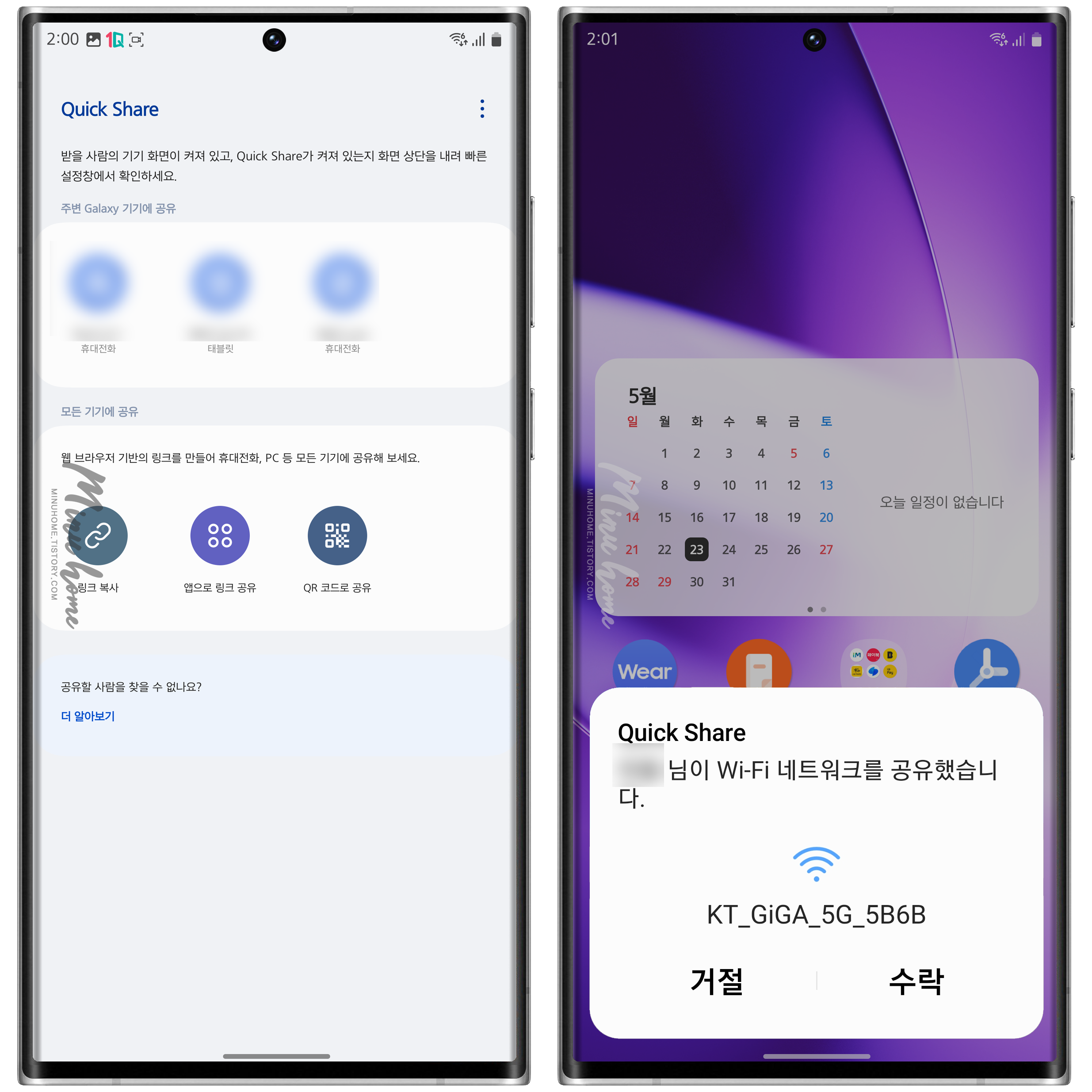 해결됨: 갤럭시 꿀 Tip 손쉽게 와이파이 공유 하고 연결하는 방법 - Samsung Members