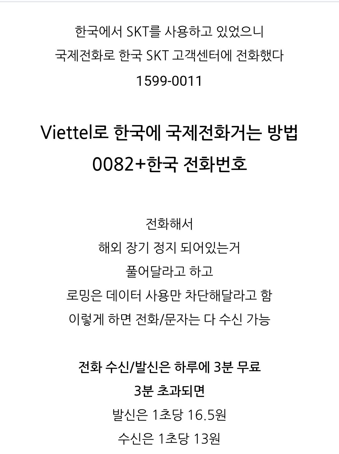 인증번호가 안와요 - Samsung Members