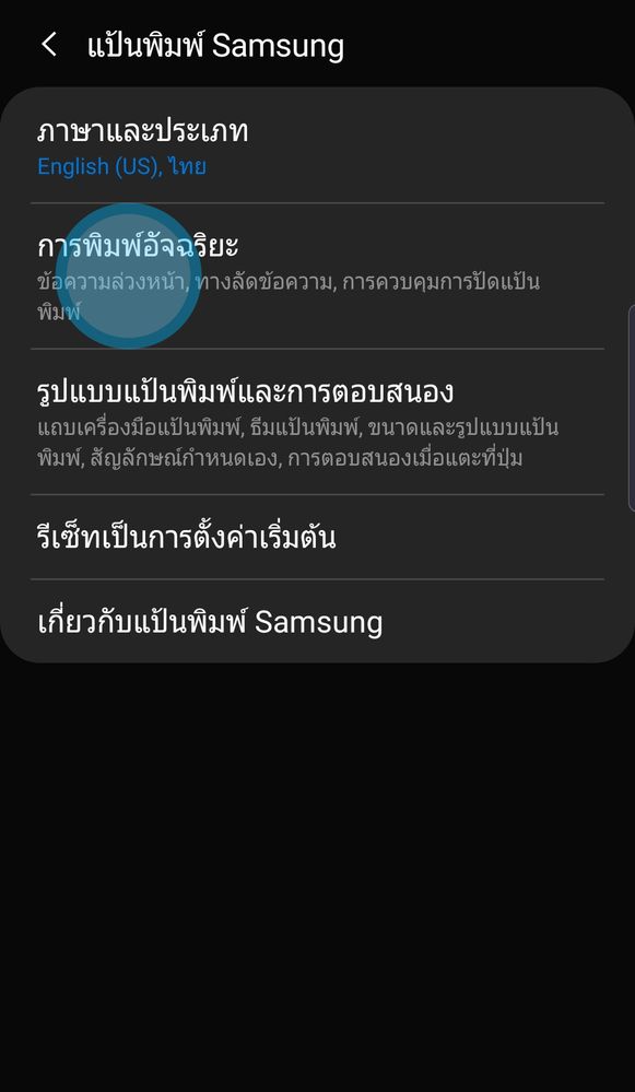 Screenshot_20200116-223537_Samsung Keyboard.jpg