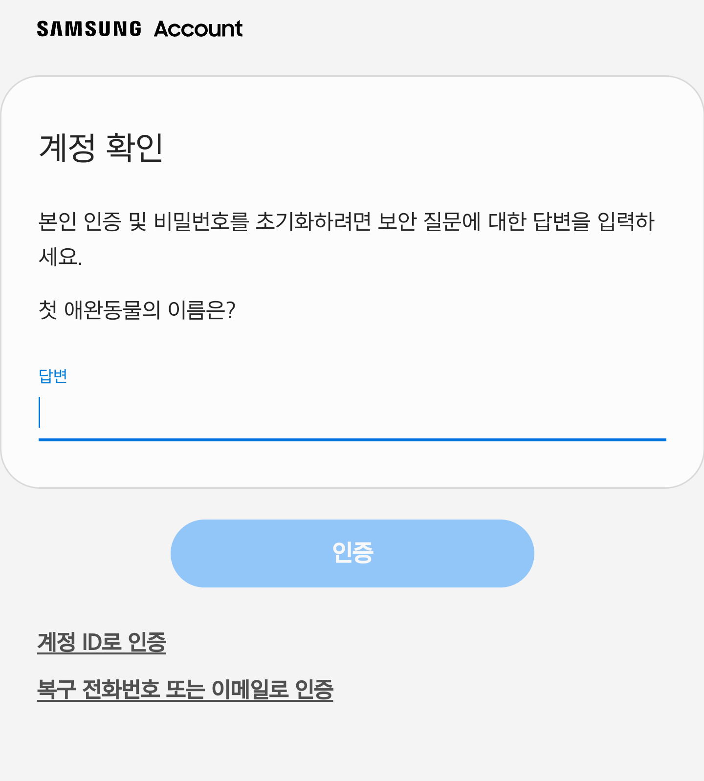삼성계정 로그인 시도 잠금 관련 문의 및 제안 - Samsung Members