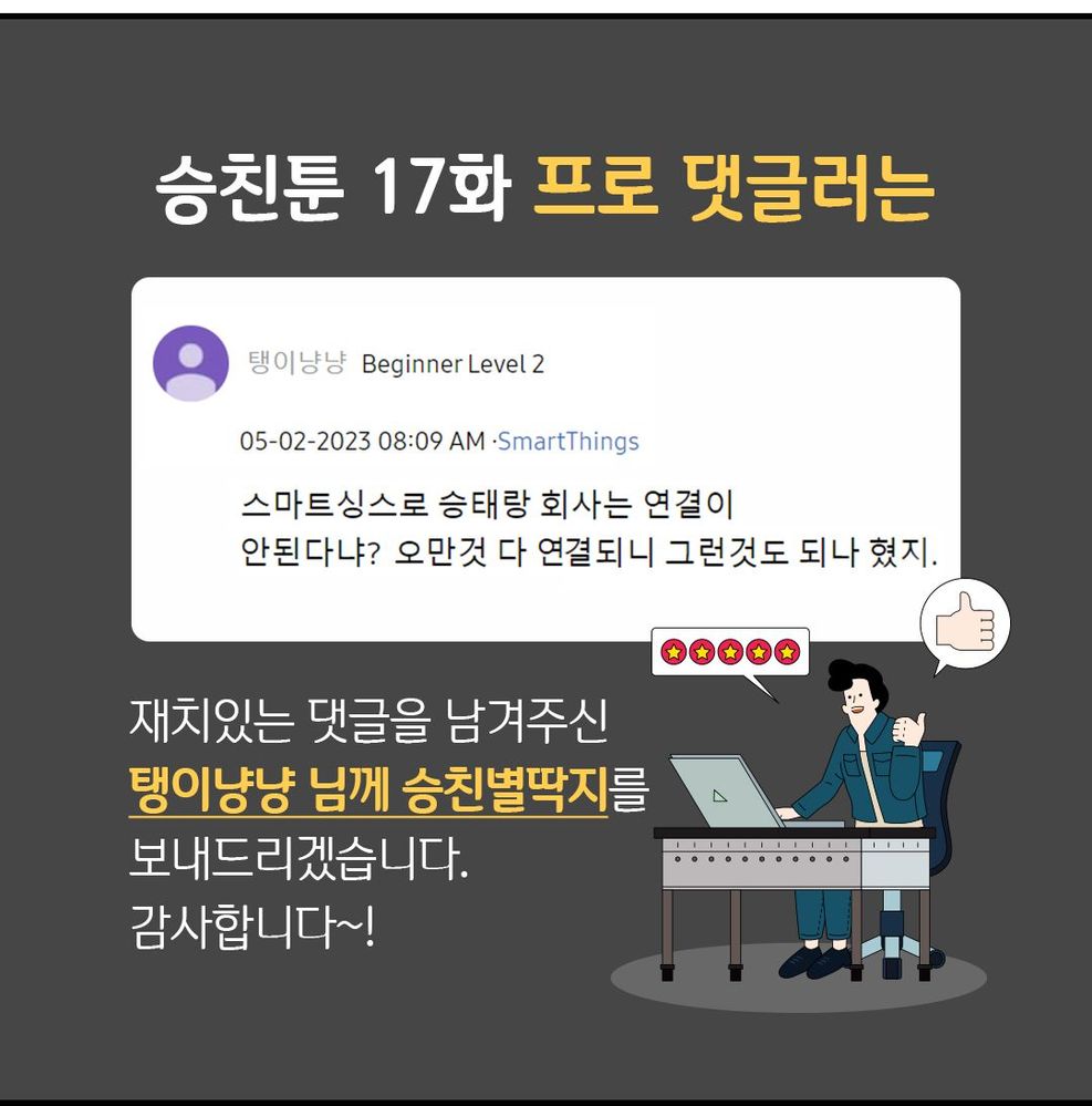 스싱툰_18화_11.jpg