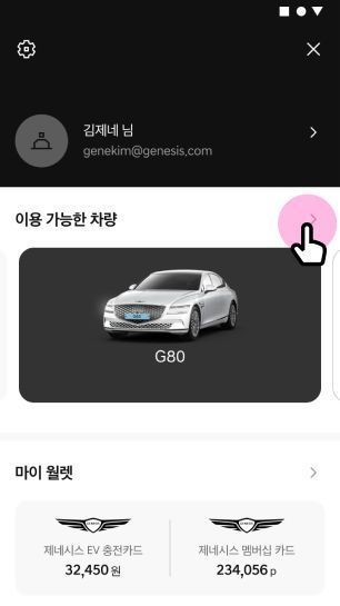 genesis-kr-my-genesis-app-registration-02-desktop-306x530-ko.jpg genesis-kr-my-genesis-app-registration-02-desktop-306x530-ko.jpg