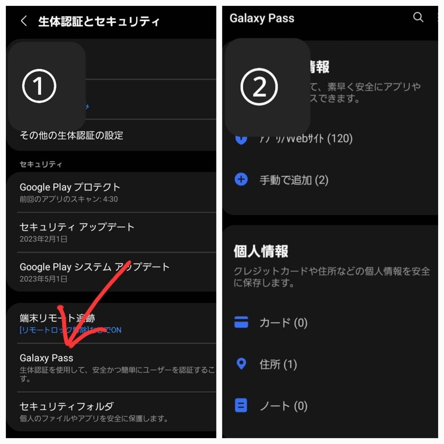 保存されたパスワードの確認方法 - Samsung Members