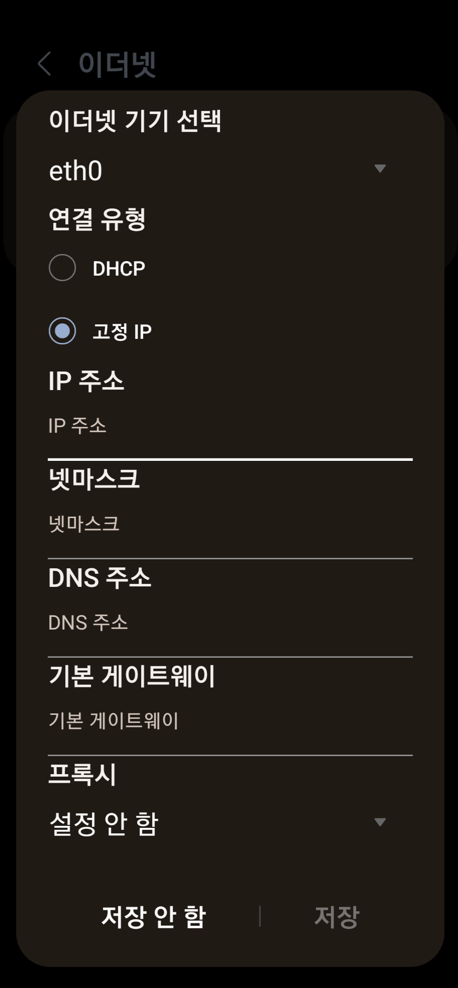 해결됨: 이더넷 유선 - Samsung Members