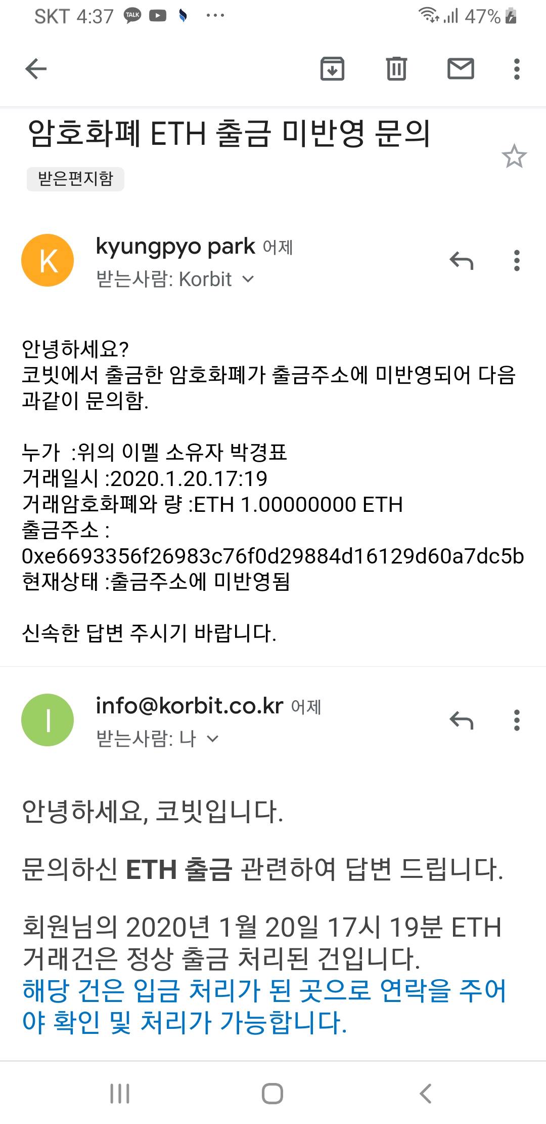 코인입금이 되지않아 애태우고있어요? 어떻게하면좋을가요 - Samsung Members