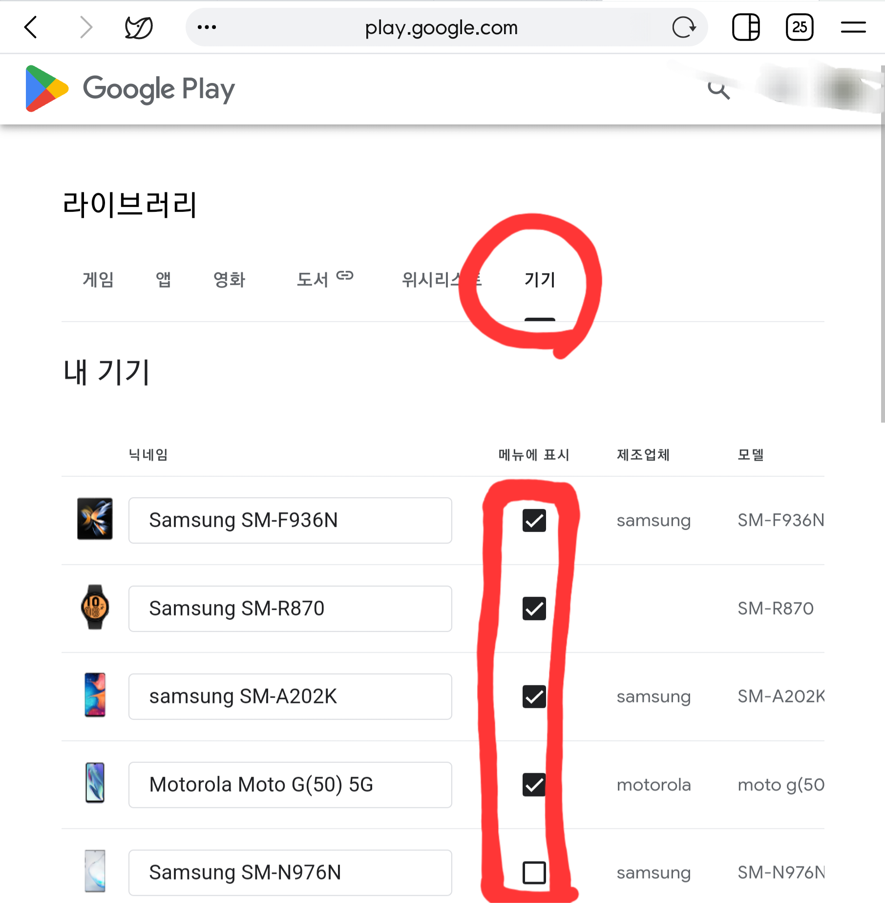 보안폴더 문제 해결 후 구글 플레이스토어 문제 - Samsung Members