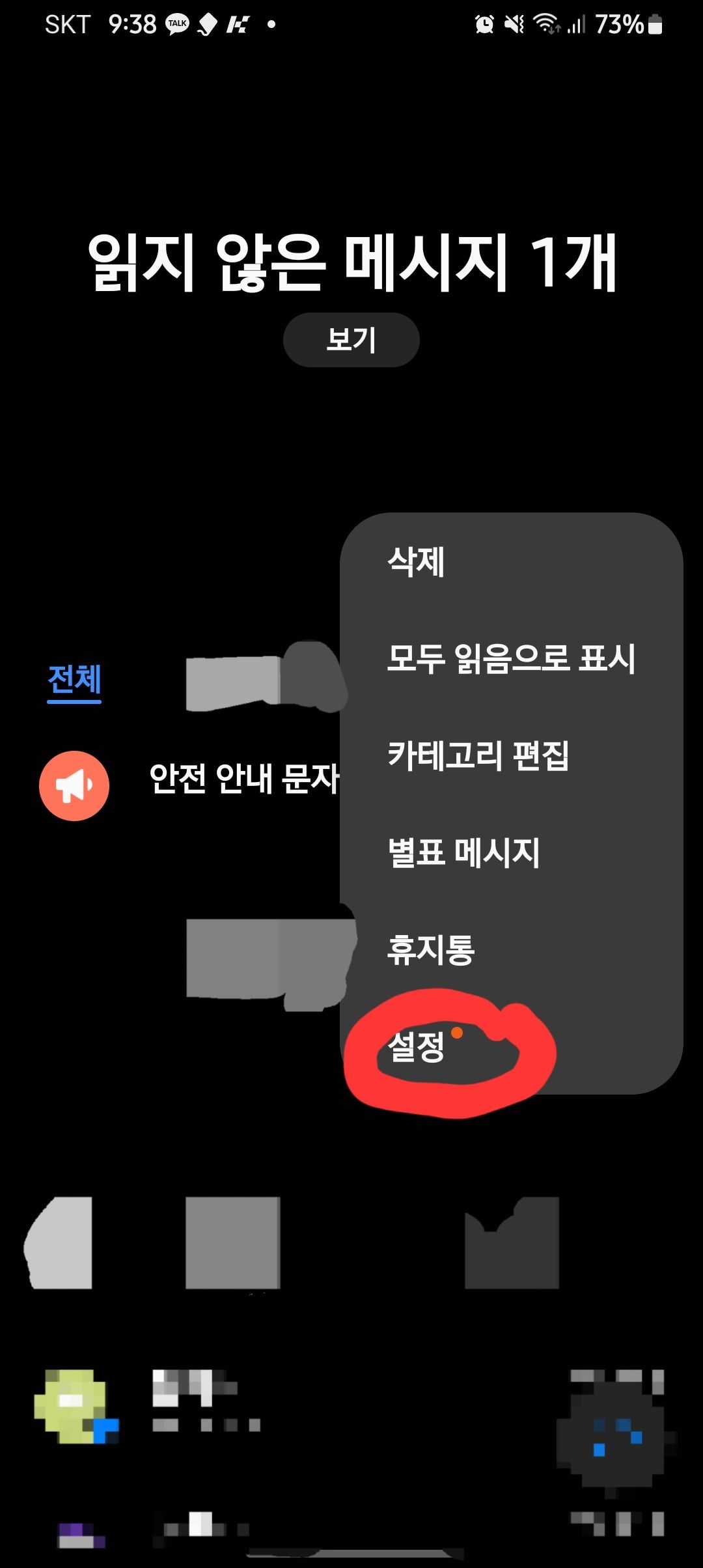 삼성계정 인증코드가 안옵니다 - Samsung Members