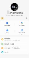 Screenshot_20230724_163447_Galaxy Watch5 Manager.jpg Screenshot_20230724_163447_Galaxy Watch5 Manager.jpg
