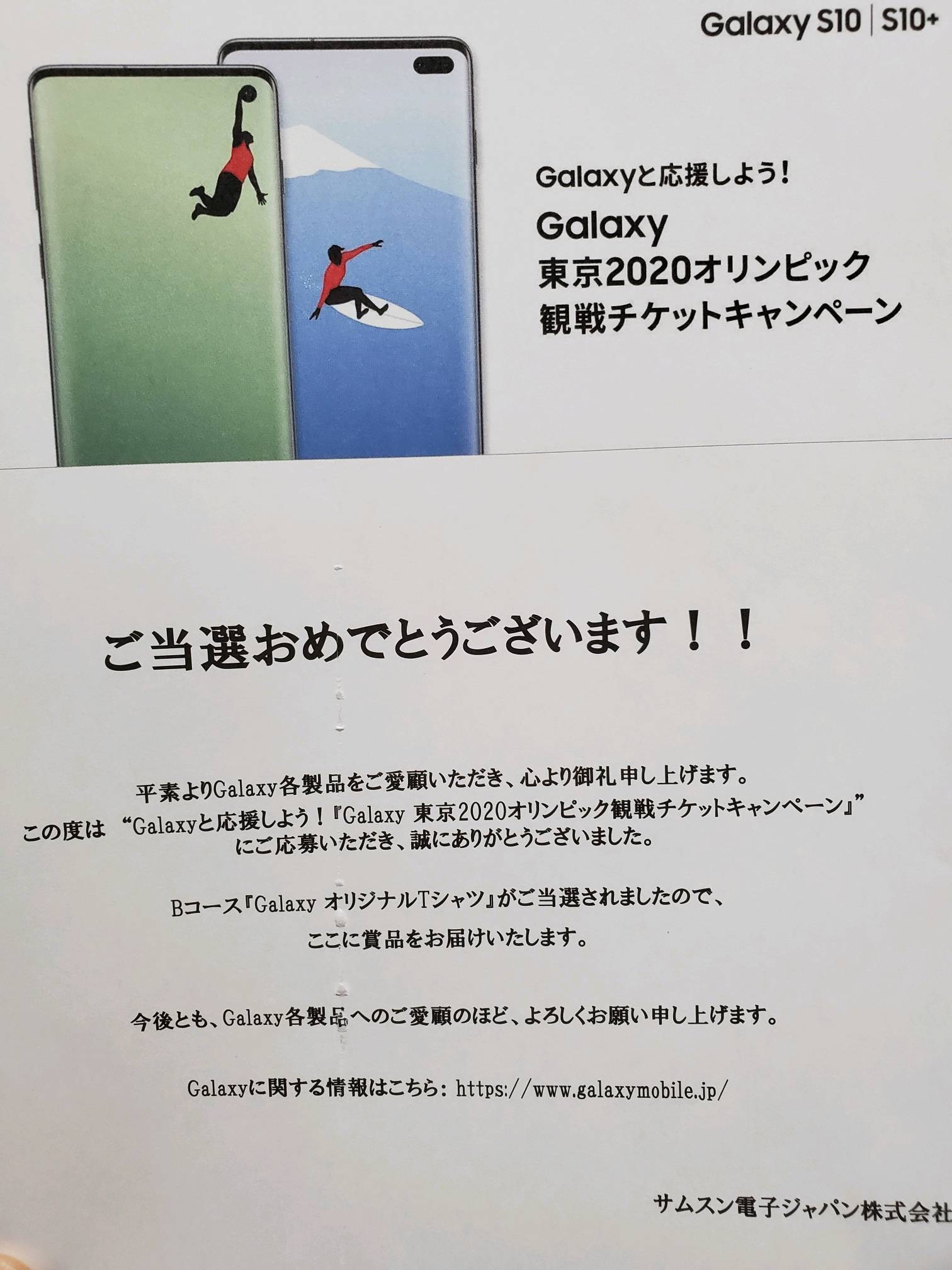 オリジナルTシャツ - Samsung Members