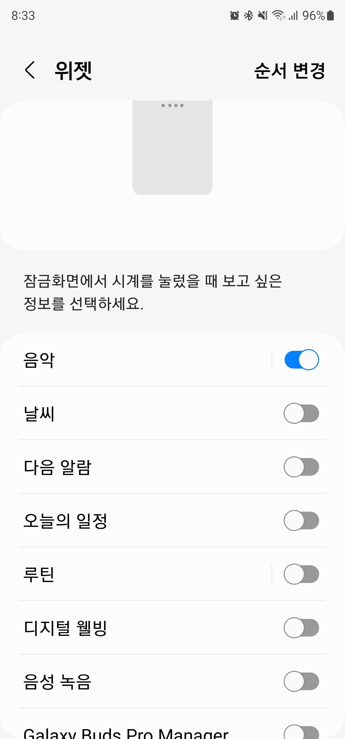 굿락 멀티스타 (multistar) - Samsung Members