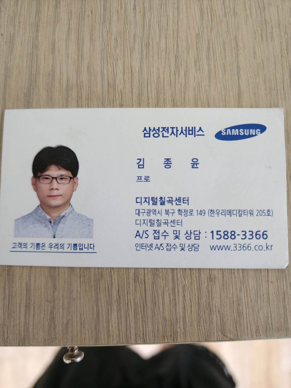 삼성 서비스센터 불만은 어디로 문의하는건가요? - Samsung Members