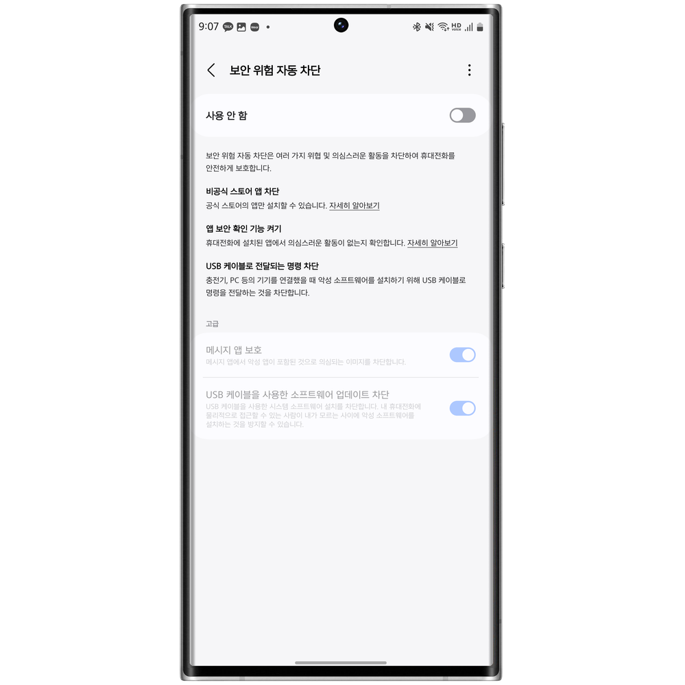 Blocker한글화.png