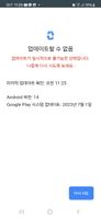 Screenshot_20230912_112905_Google Play Store.jpg