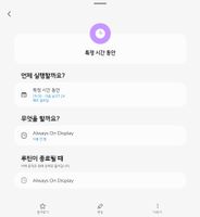 Screenshot_20230917_112626_Modes and Routines.jpg