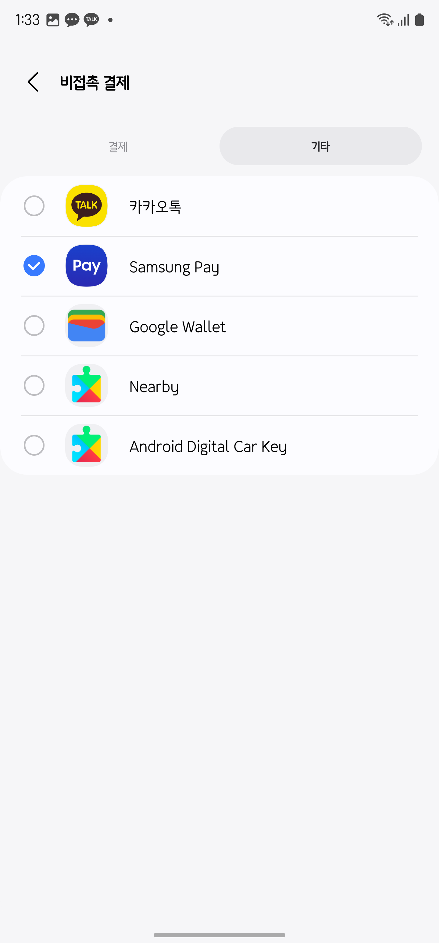 삼성페이 현장결제시 구글월렛 설치페이지로 이동 - Samsung Members