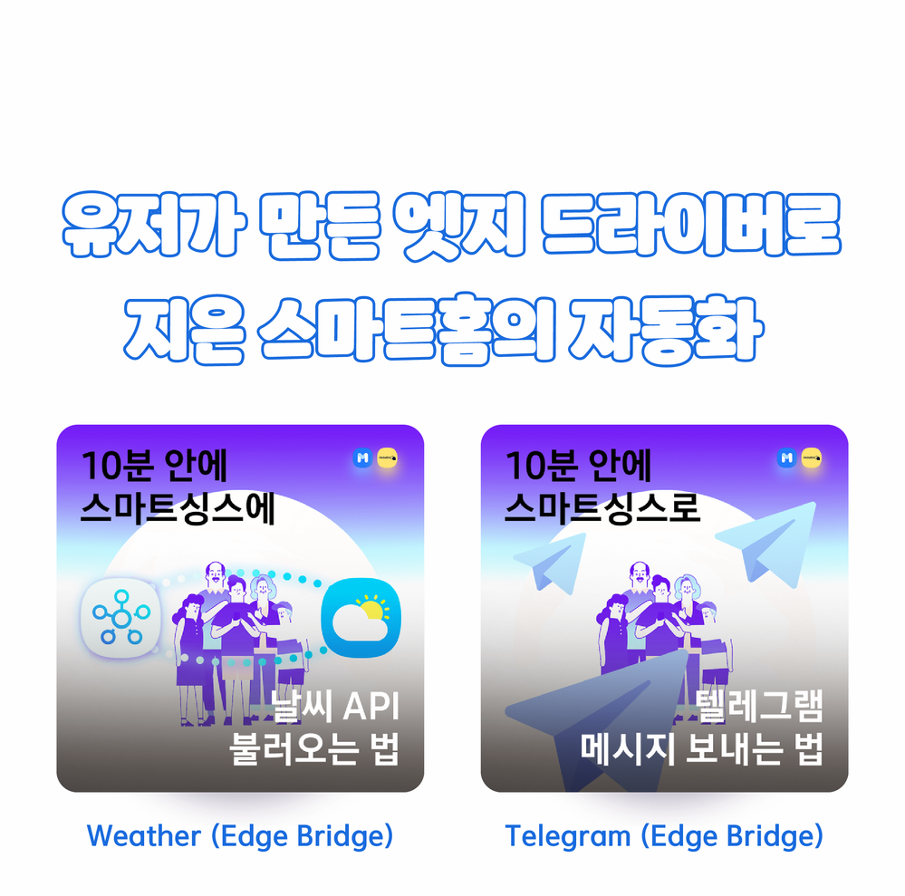 SmartThings Gallery at October  3x (19).png