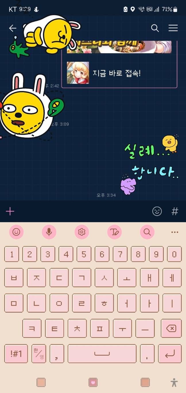 카톡테마 키보드문의 - Samsung Members