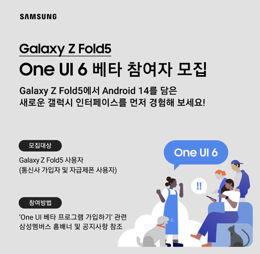 Galaxy_ZFold5_Beta_Promotion_Open_kr.png
