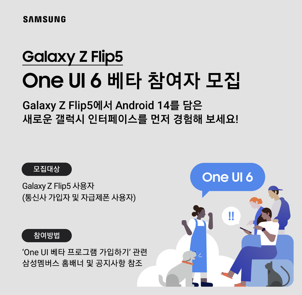 Galaxy_ZFlip5_Beta_Promotion_Open_kr.png