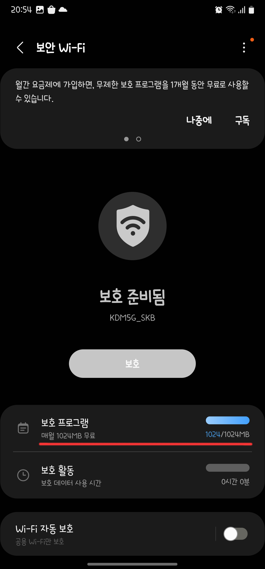 후기/팁] 삼성 보안 와이파이 앱 간단 사용 후기 (또 긴 글 주의) - Samsung Members