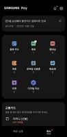 Screenshot_20231014_173959_Samsung Pay.jpg
