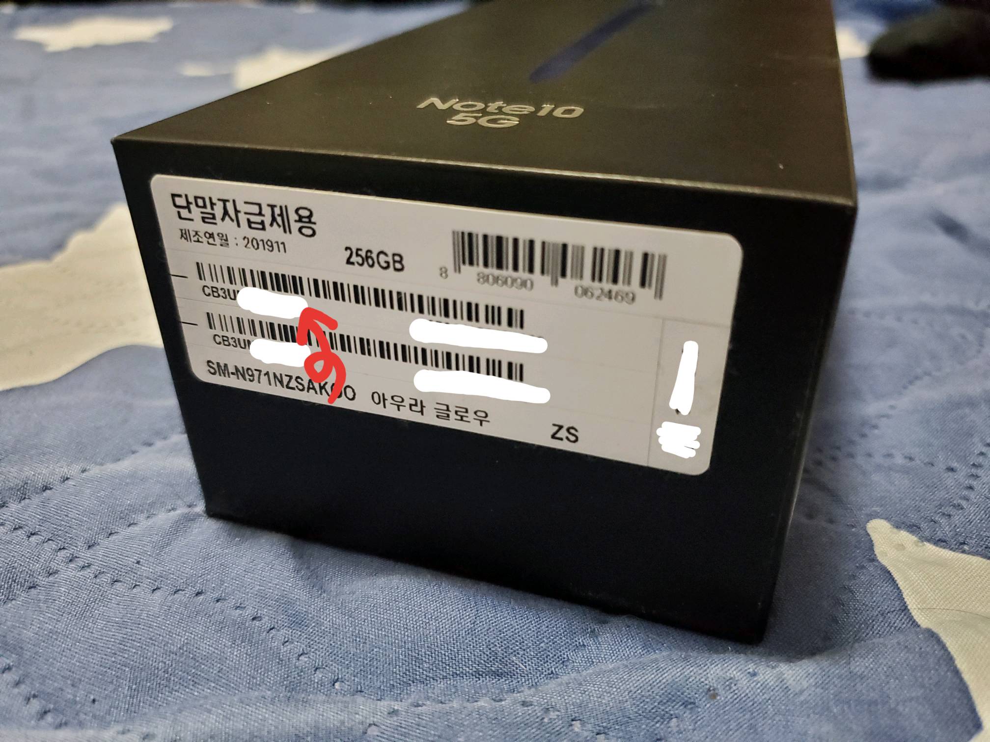 휴대폰 시리얼번호 조회는 어렵지 않습니다 (삼성폰/LG폰) 7