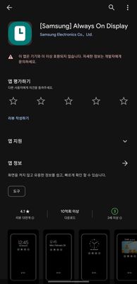 Screenshot_20231021_074525_Google Play Store.jpg