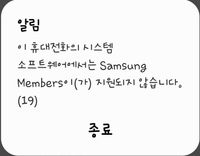 Screenshot_20231031_145738_Samsung Members.jpg