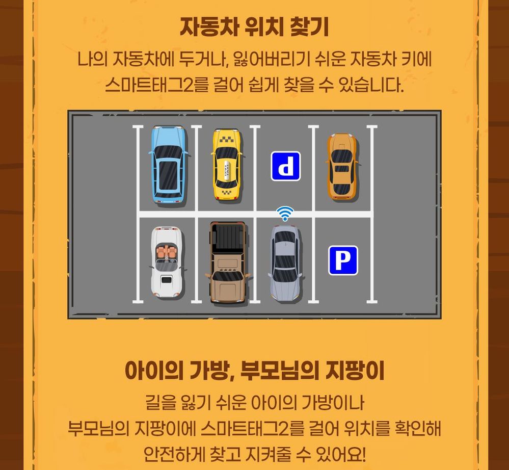 스마트태그2_이벤트_06.jpg