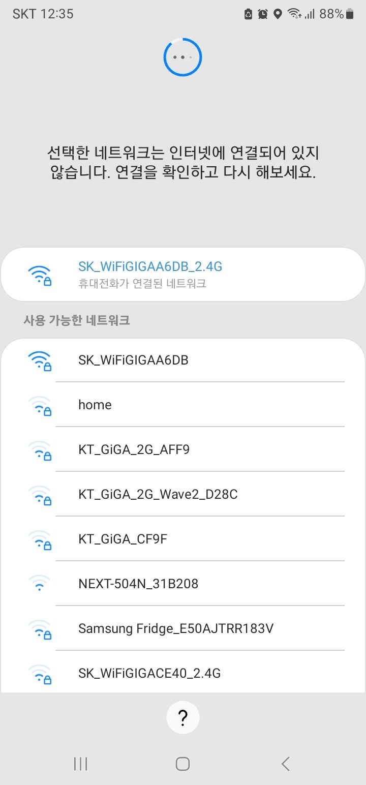 홈미니 연결불가 - Samsung Members
