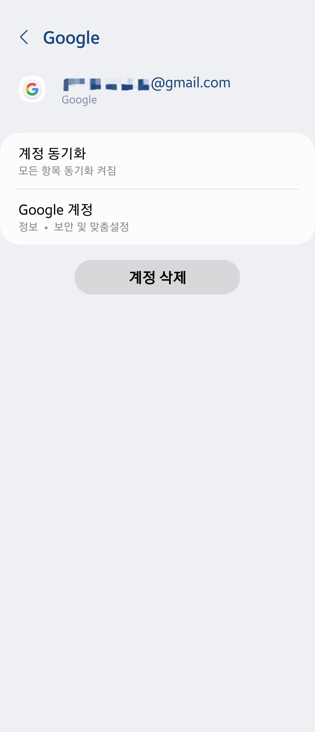 구글 계정 동기화 해제가 안 돼요 - Samsung Members
