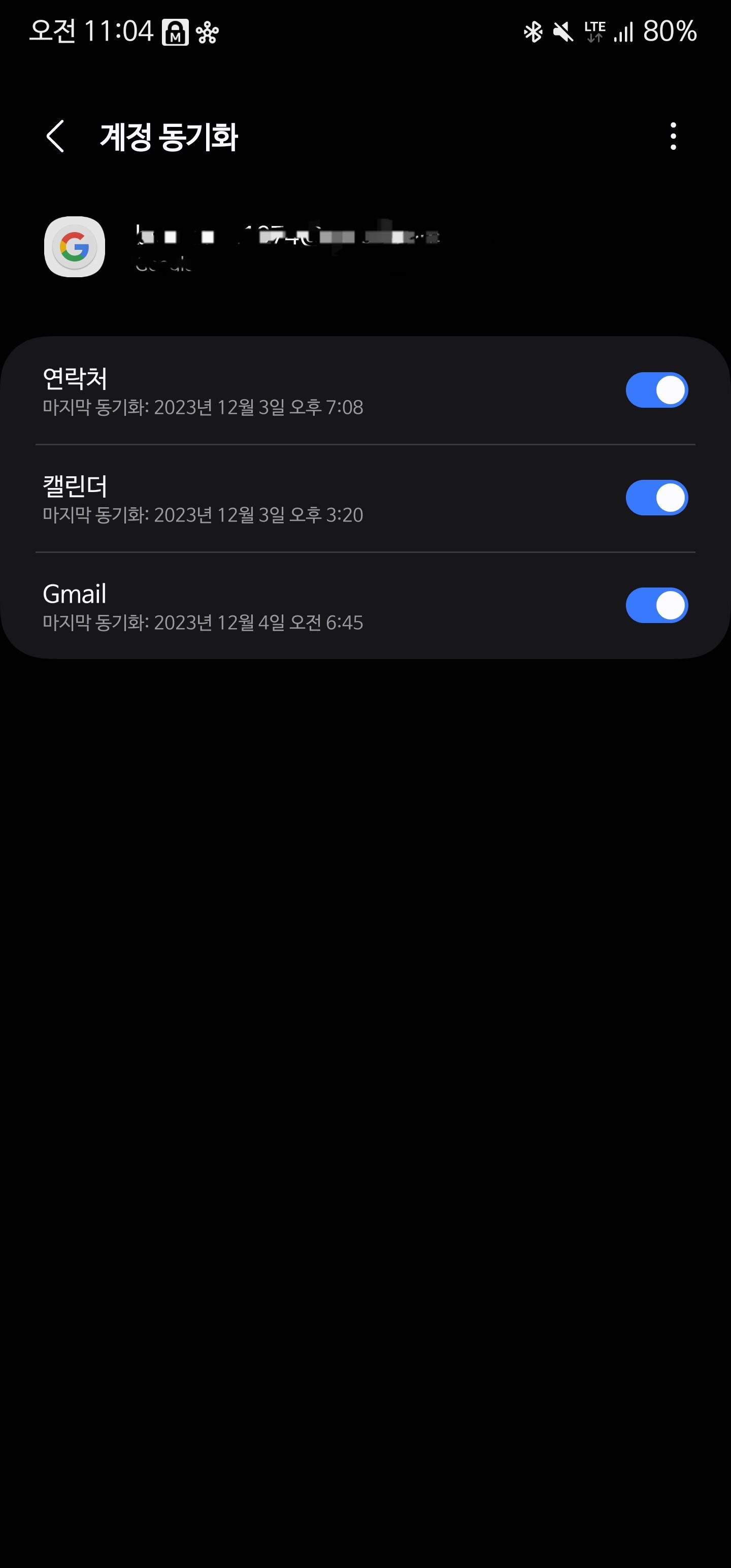구글 계정 동기화 해제가 안 돼요 - Samsung Members
