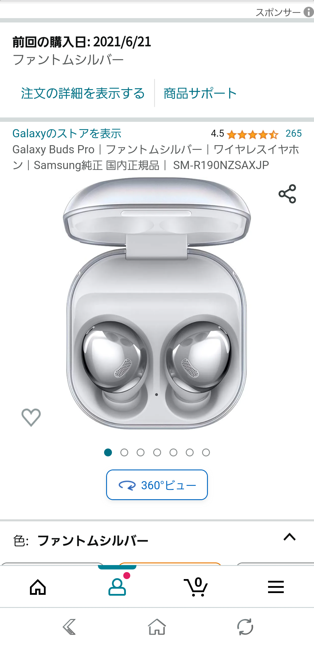 Buds2 Pro対応のイヤーピースを教えてください - Samsung Members