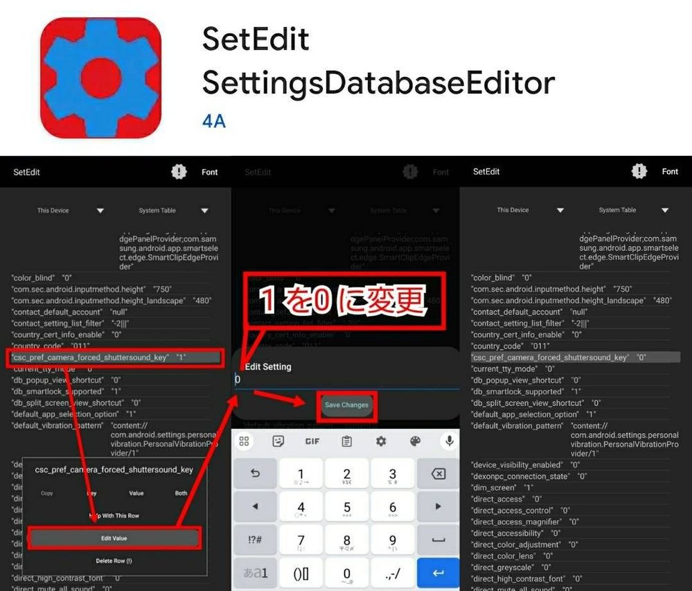 One UI 6 (Android14)でPC不要でスマホカメラのシャッター音オフ One UI 6 (Android14)でPC不要でスマホカメラのシャッター音オフ