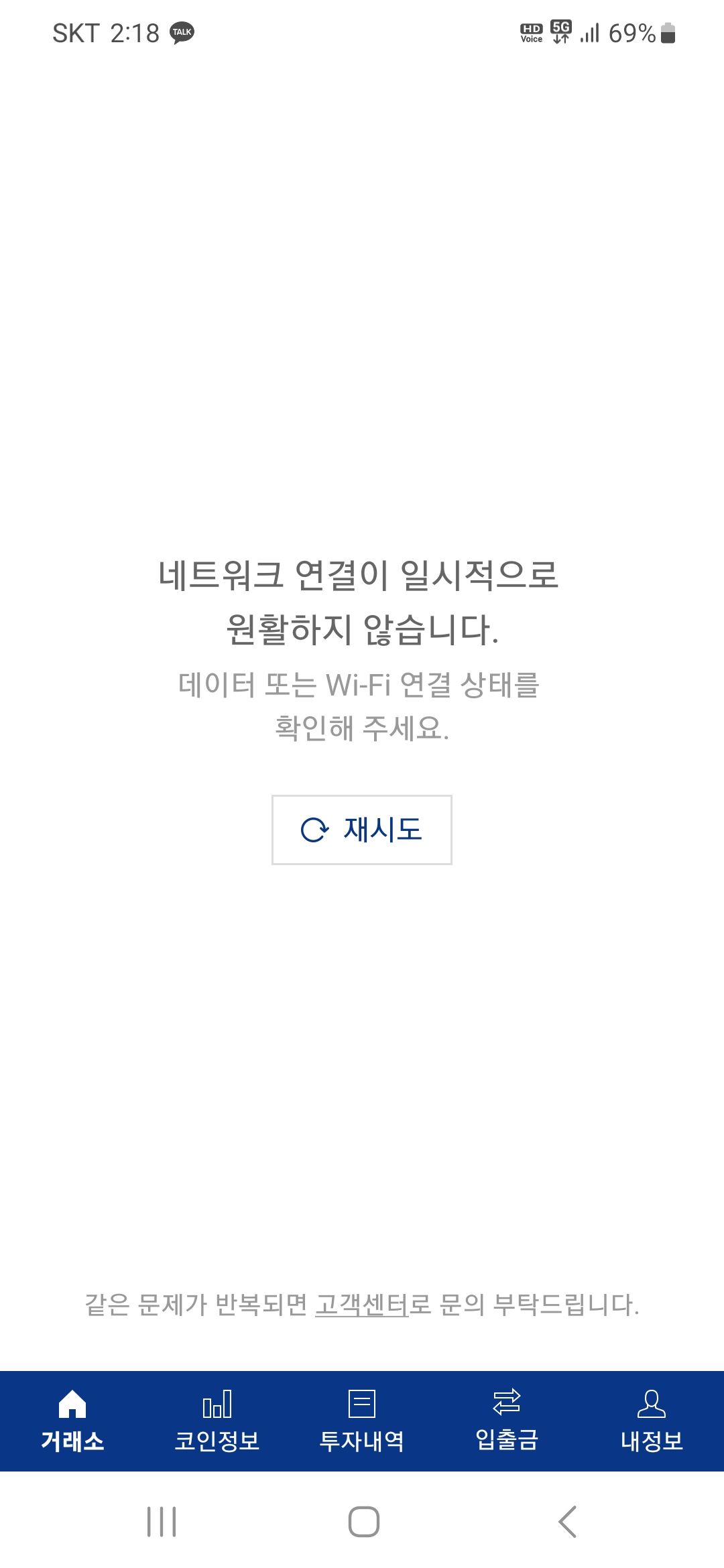 삼성은 갤럭시 23시리즈 인터넷끊김 절대 못잡습니다 - Samsung Members