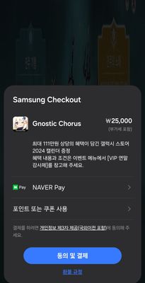 Screenshot_20231227_231002_Samsung Checkout.jpg