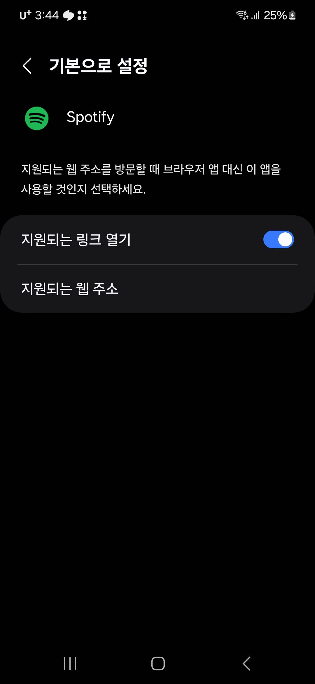 연결 프로그램 바꾸기 어떻게 하나요? - Samsung Members