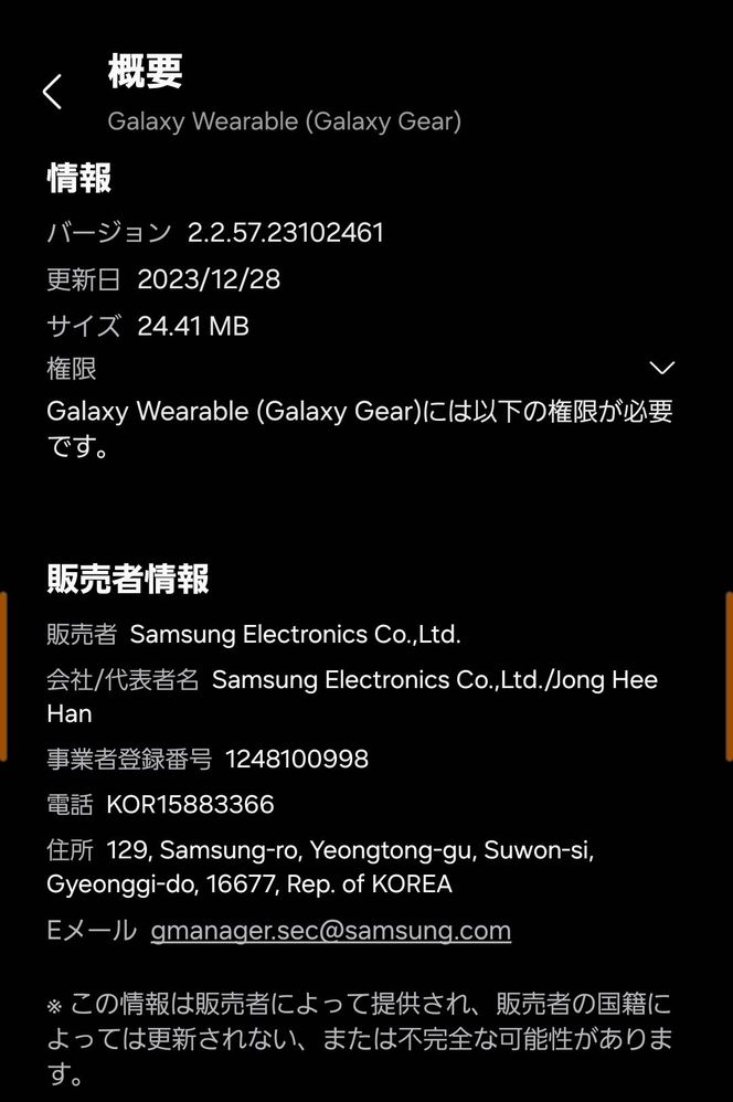 Screenshot_20240110_122802_Galaxy Store.jpg